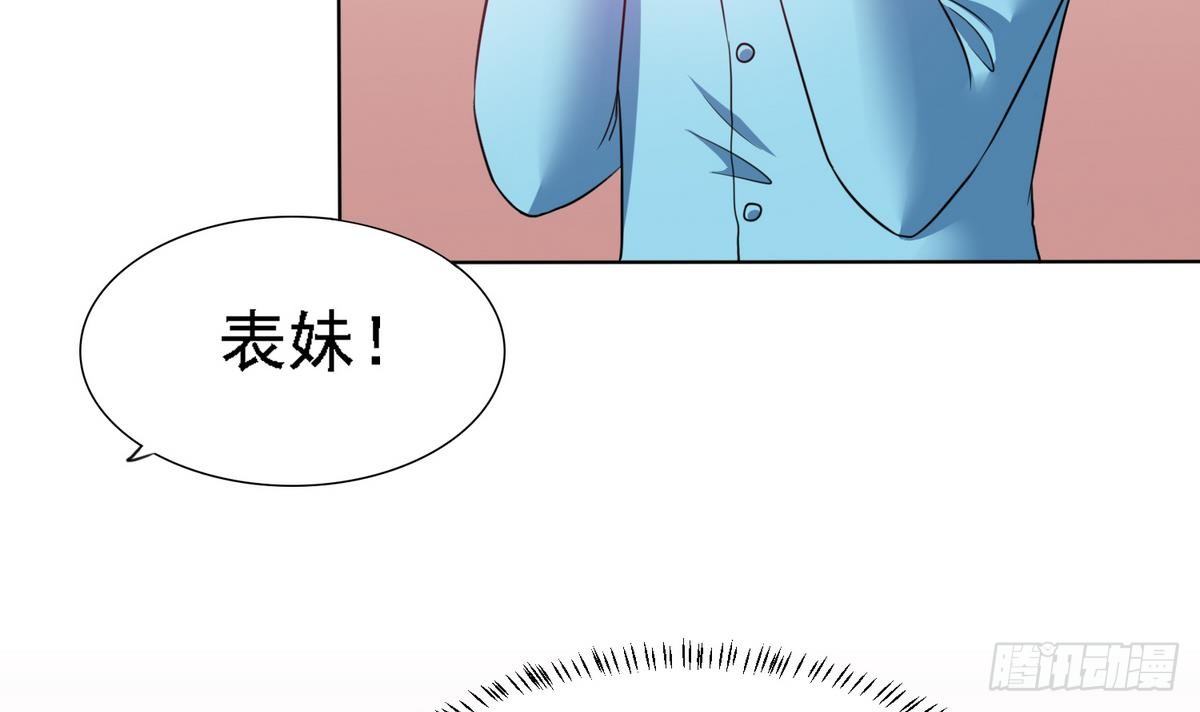 《寄养女的复仇》漫画最新章节第8话 突如其来的恐惧免费下拉式在线观看章节第【42】张图片