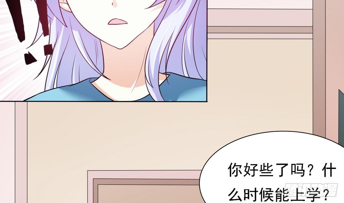 《寄养女的复仇》漫画最新章节第8话 突如其来的恐惧免费下拉式在线观看章节第【44】张图片