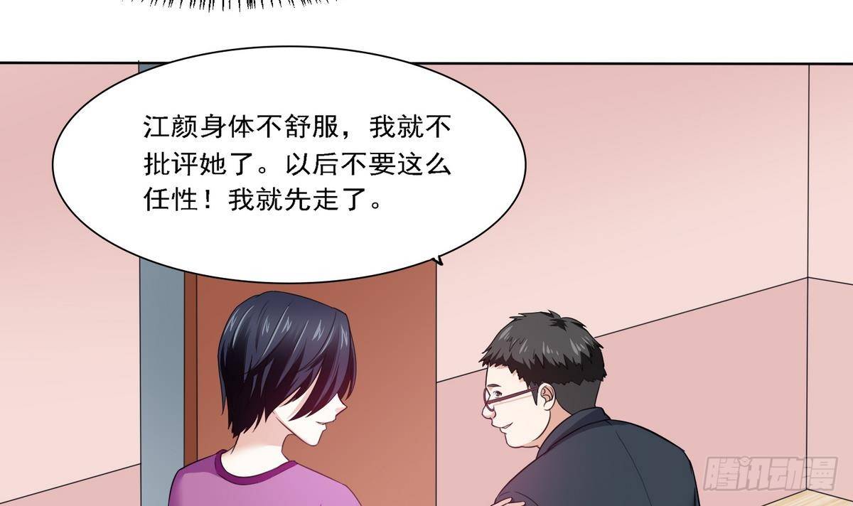 《寄养女的复仇》漫画最新章节第8话 突如其来的恐惧免费下拉式在线观看章节第【7】张图片