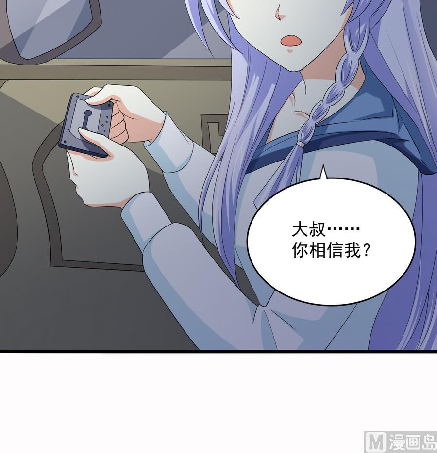 《寄养女的复仇》漫画最新章节第71话 主厨大叔的托付免费下拉式在线观看章节第【10】张图片