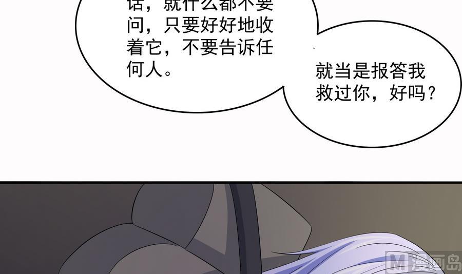 《寄养女的复仇》漫画最新章节第71话 主厨大叔的托付免费下拉式在线观看章节第【13】张图片