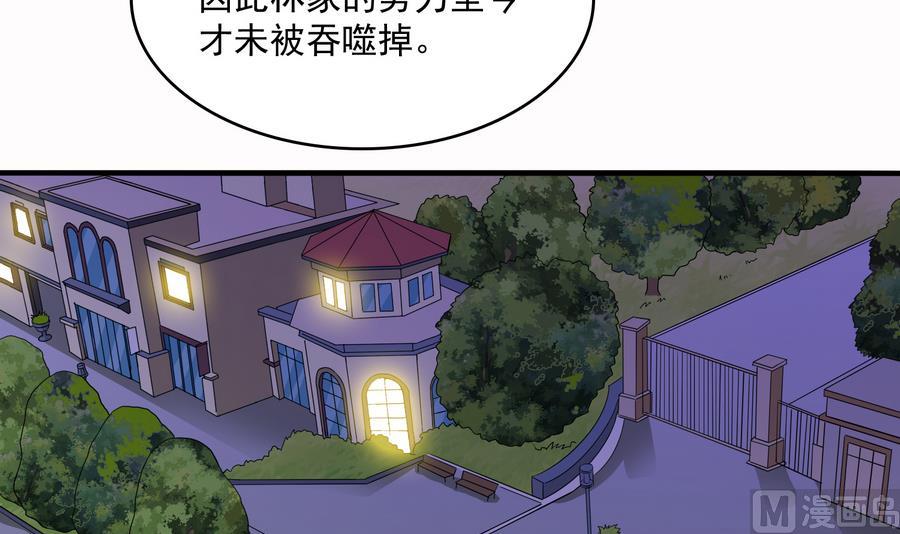 《寄养女的复仇》漫画最新章节第71话 主厨大叔的托付免费下拉式在线观看章节第【4】张图片