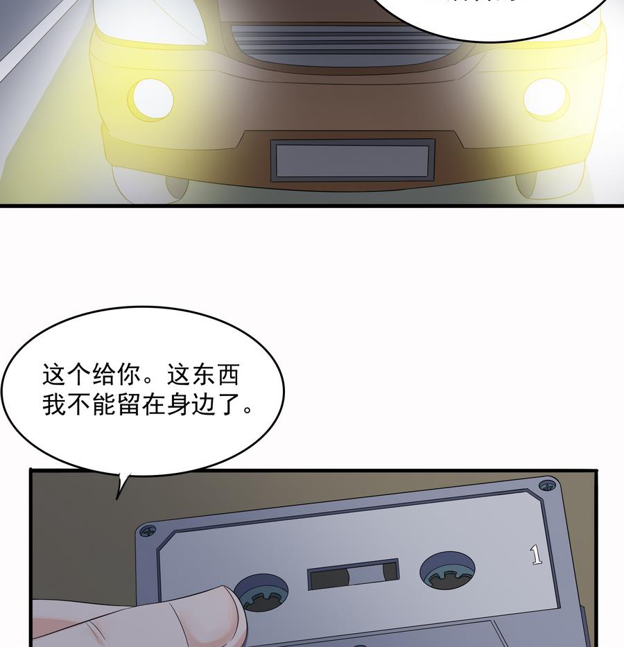 《寄养女的复仇》漫画最新章节第71话 主厨大叔的托付免费下拉式在线观看章节第【8】张图片