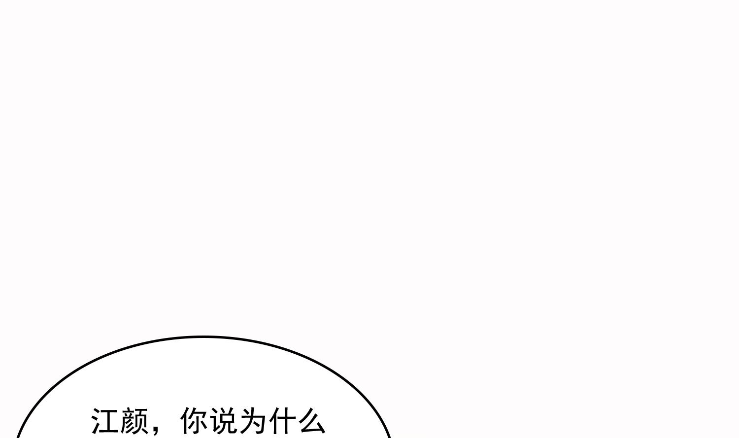 《寄养女的复仇》漫画最新章节第72话 无奈之下的选择免费下拉式在线观看章节第【20】张图片