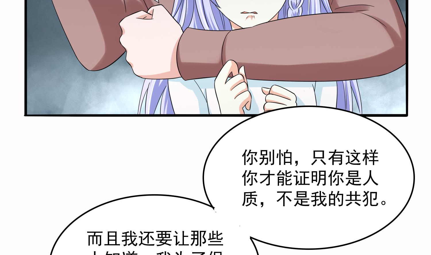 《寄养女的复仇》漫画最新章节第72话 无奈之下的选择免费下拉式在线观看章节第【3】张图片