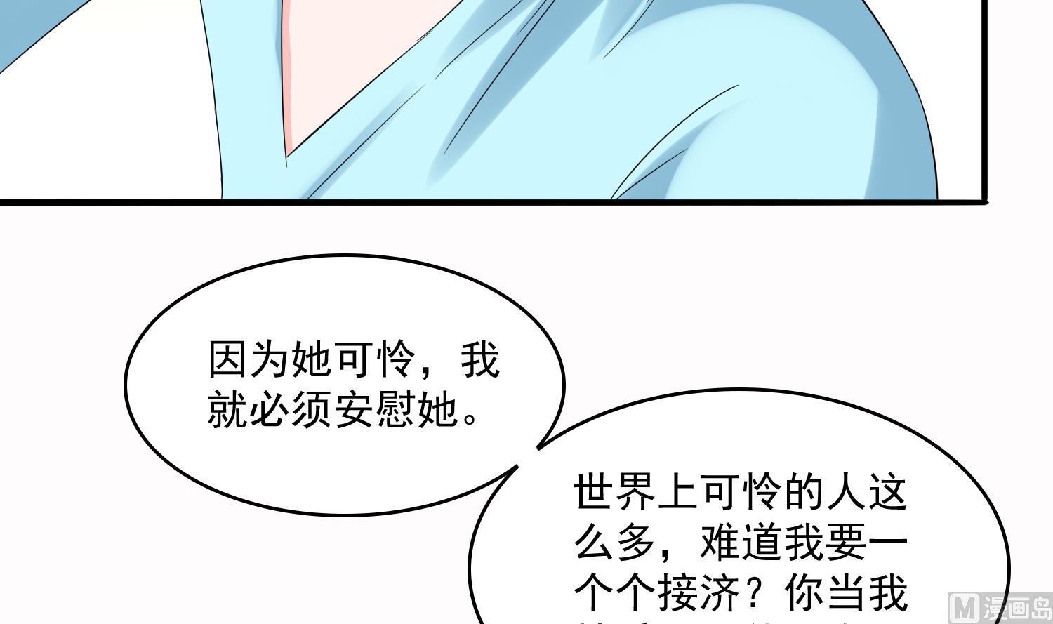 《寄养女的复仇》漫画最新章节第72话 无奈之下的选择免费下拉式在线观看章节第【43】张图片