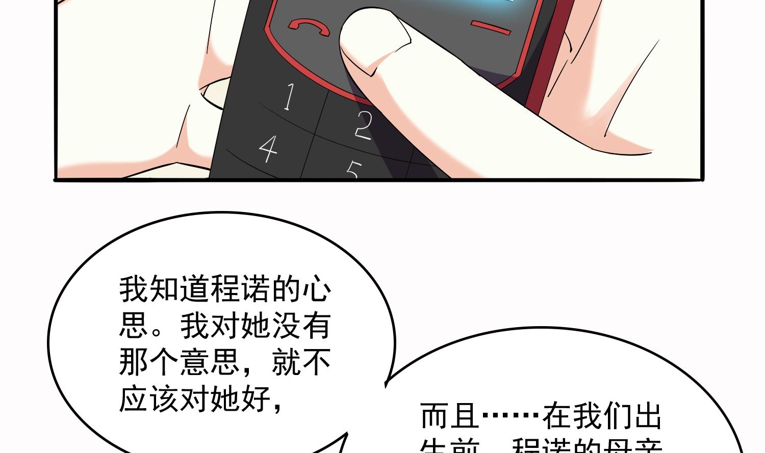 《寄养女的复仇》漫画最新章节第72话 无奈之下的选择免费下拉式在线观看章节第【48】张图片