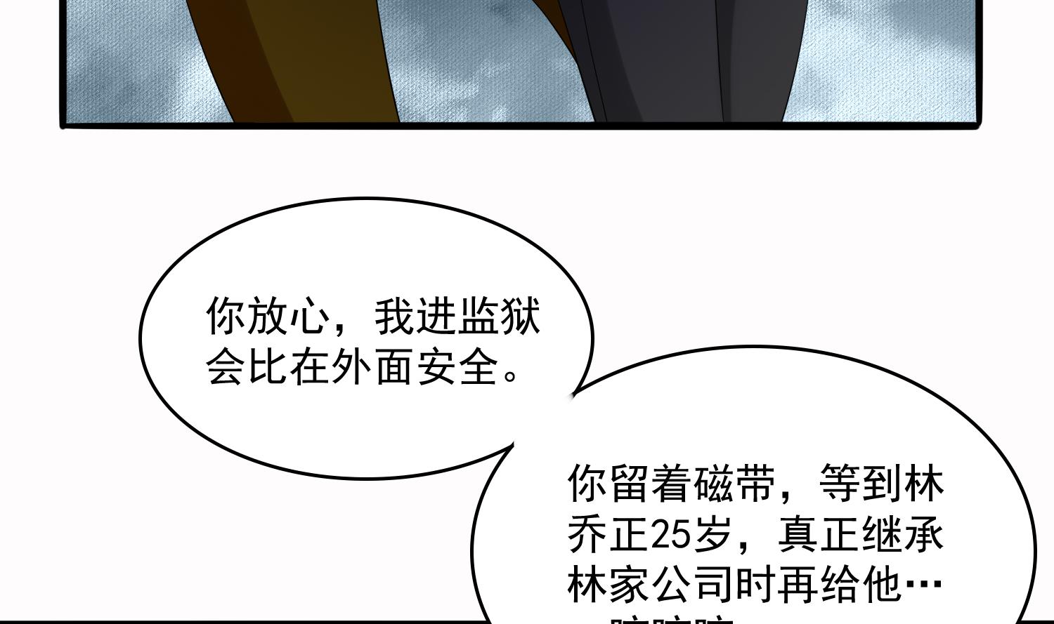 《寄养女的复仇》漫画最新章节第72话 无奈之下的选择免费下拉式在线观看章节第【6】张图片