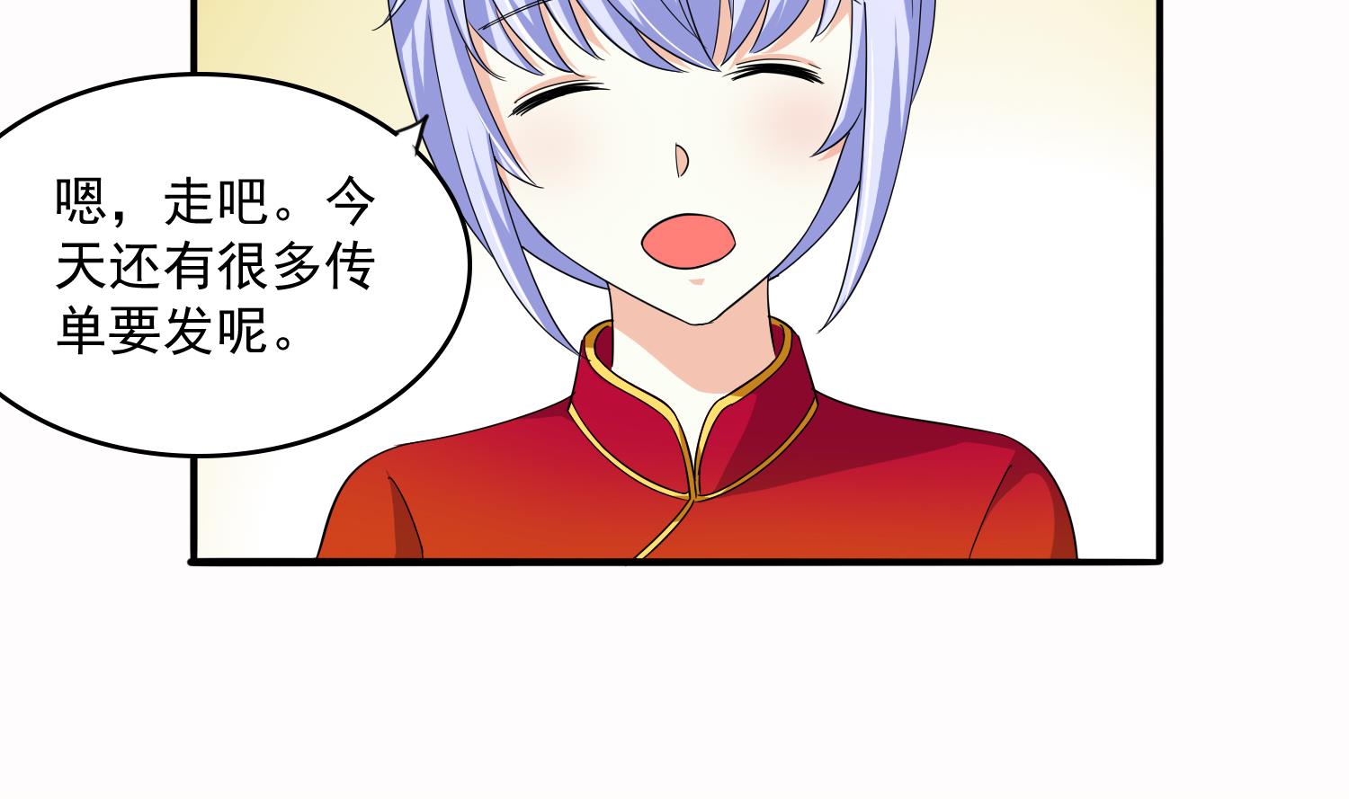 《寄养女的复仇》漫画最新章节第73话 阴魂不散的舅妈免费下拉式在线观看章节第【14】张图片