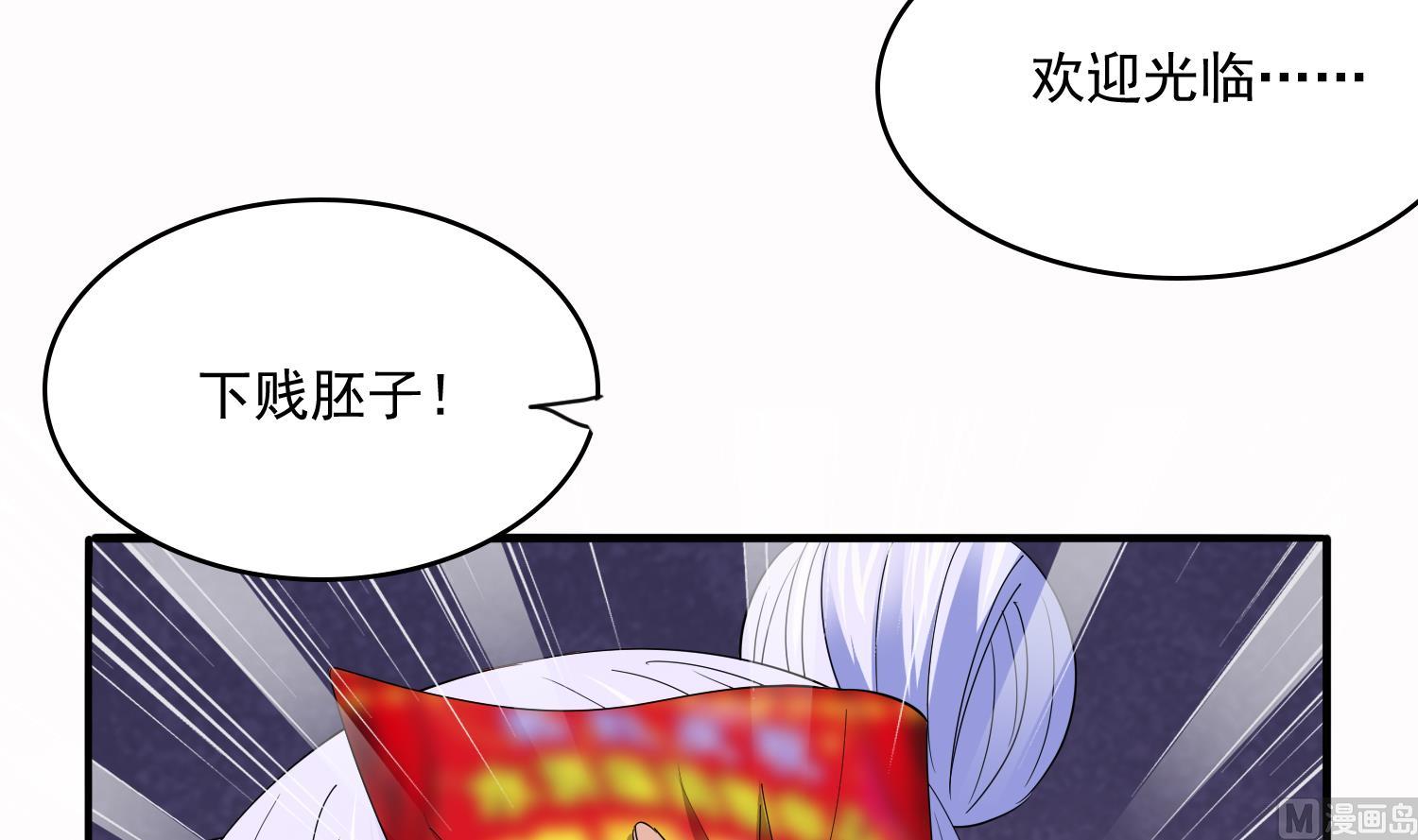 《寄养女的复仇》漫画最新章节第73话 阴魂不散的舅妈免费下拉式在线观看章节第【22】张图片