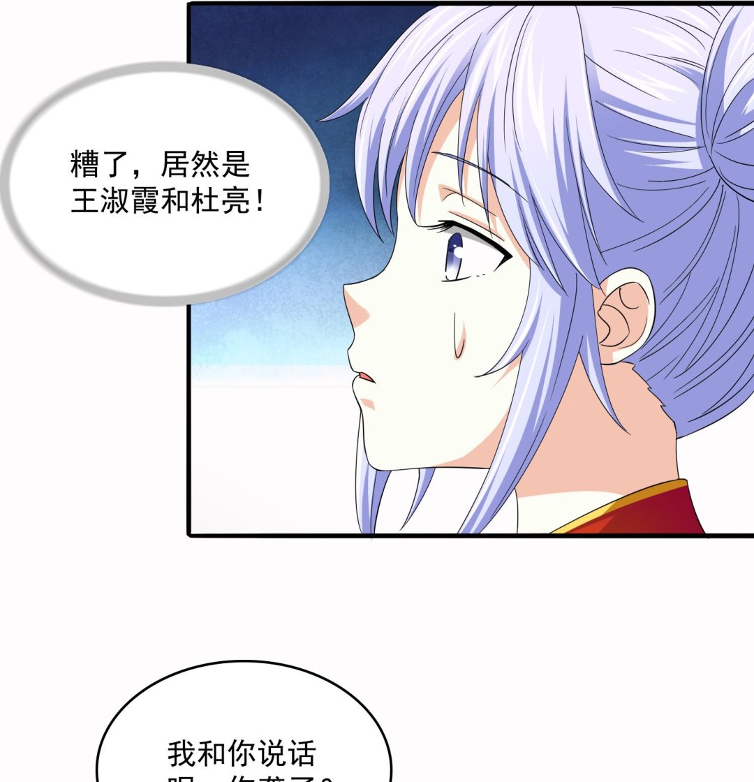 《寄养女的复仇》漫画最新章节第73话 阴魂不散的舅妈免费下拉式在线观看章节第【27】张图片