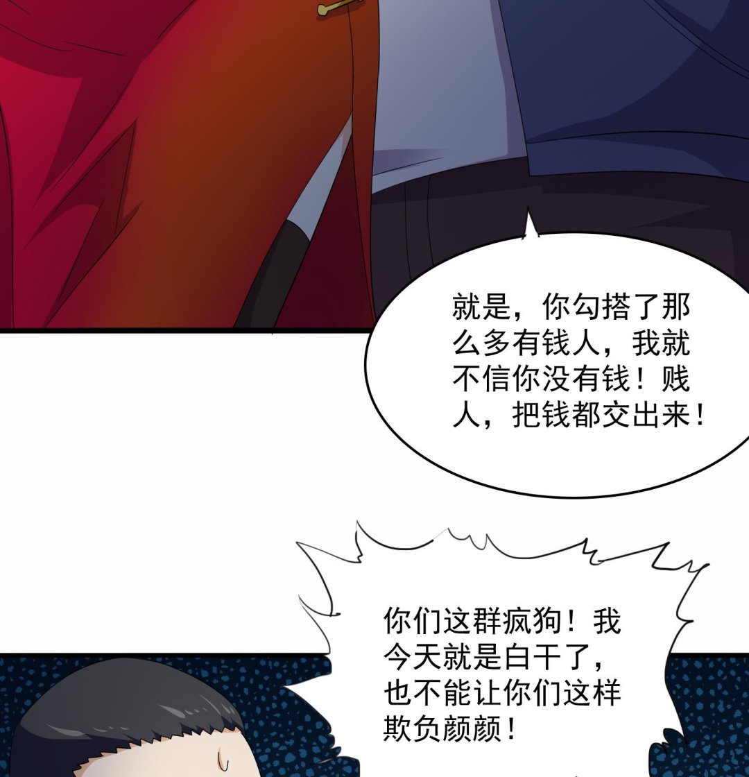 《寄养女的复仇》漫画最新章节第73话 阴魂不散的舅妈免费下拉式在线观看章节第【36】张图片