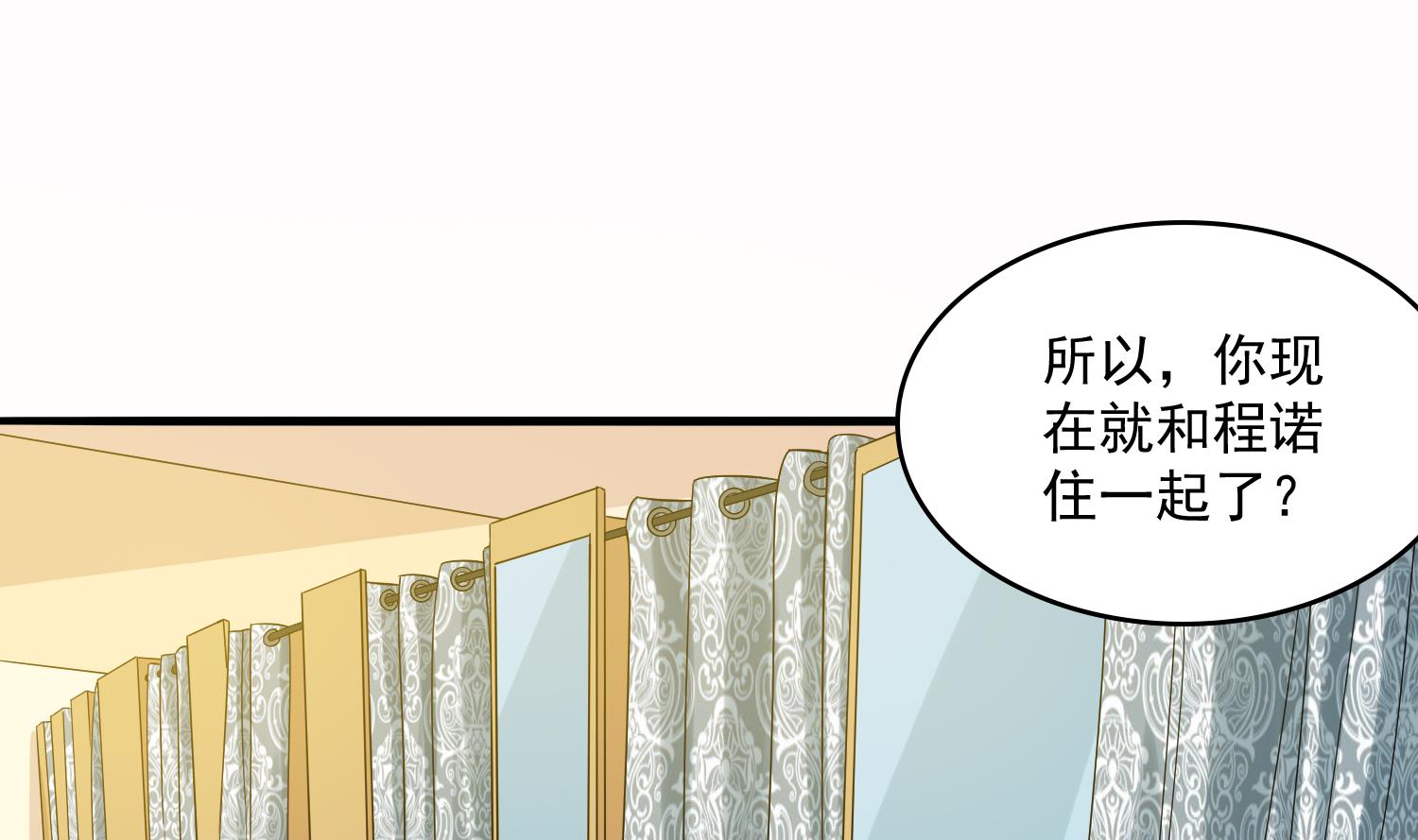 《寄养女的复仇》漫画最新章节第73话 阴魂不散的舅妈免费下拉式在线观看章节第【6】张图片