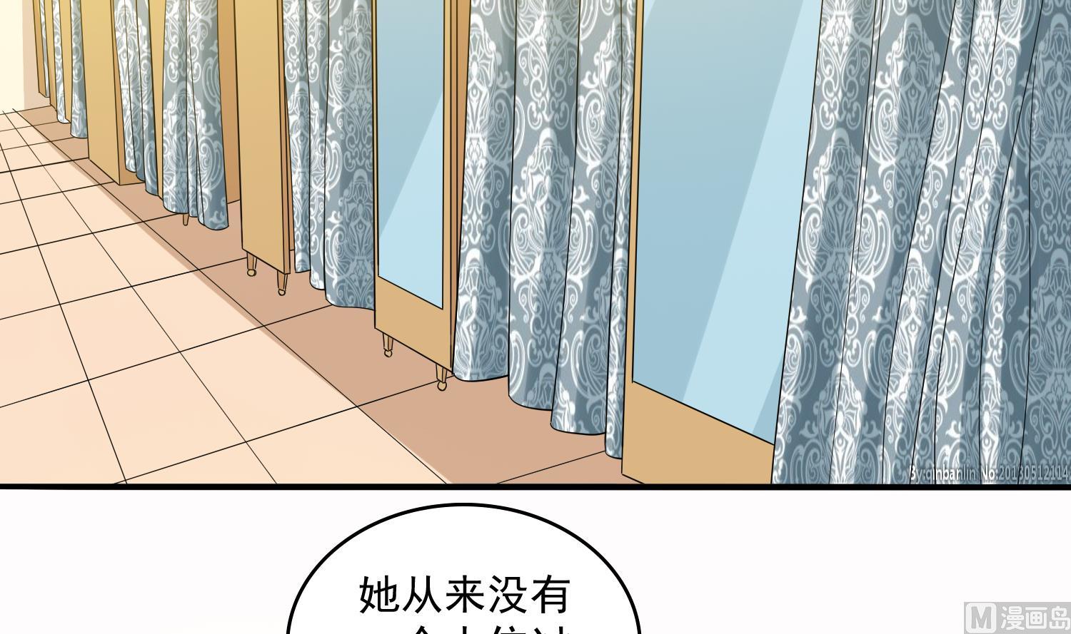 《寄养女的复仇》漫画最新章节第73话 阴魂不散的舅妈免费下拉式在线观看章节第【7】张图片