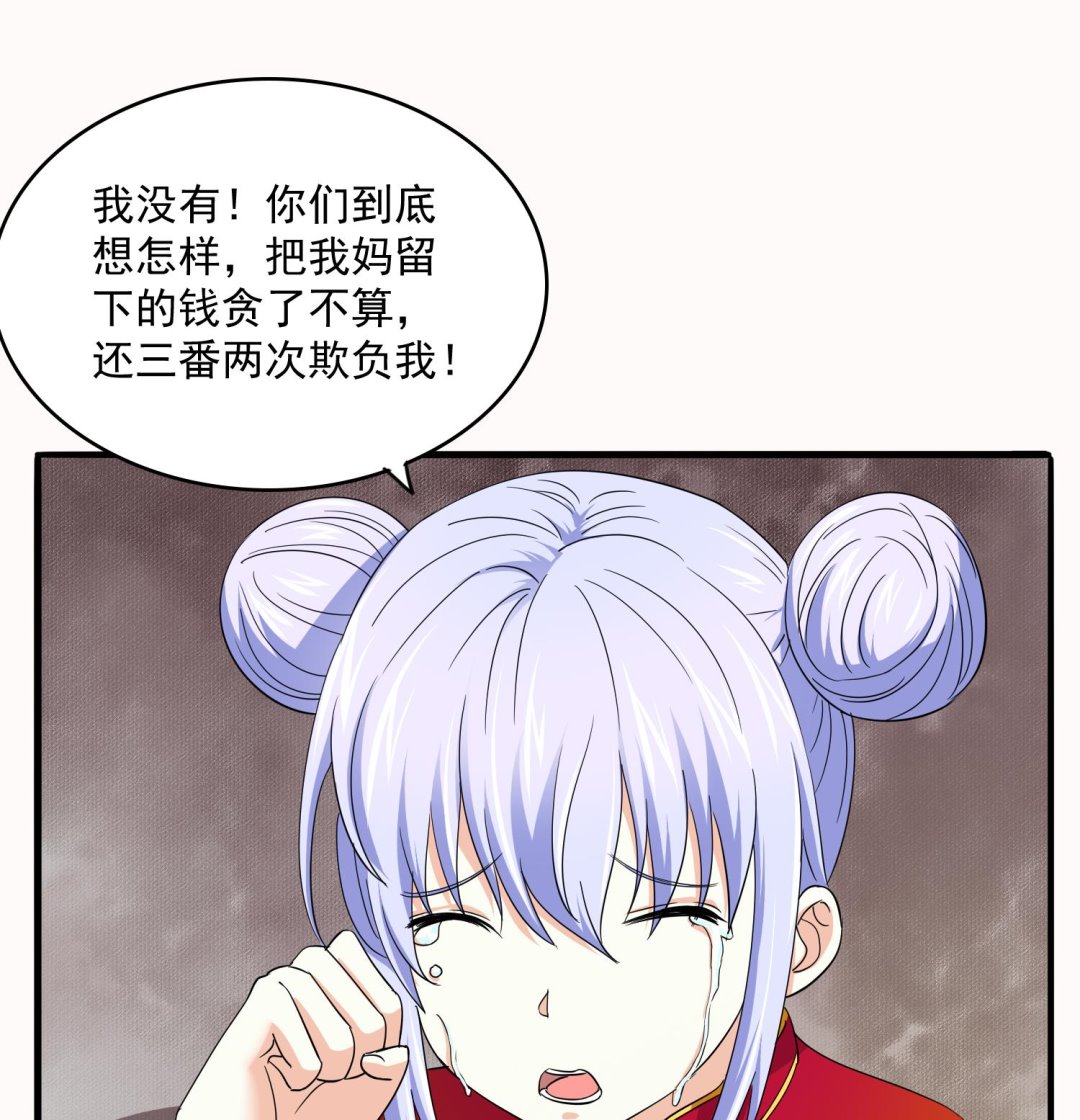 《寄养女的复仇》漫画最新章节第74话 东鹏出手帮忙免费下拉式在线观看章节第【18】张图片