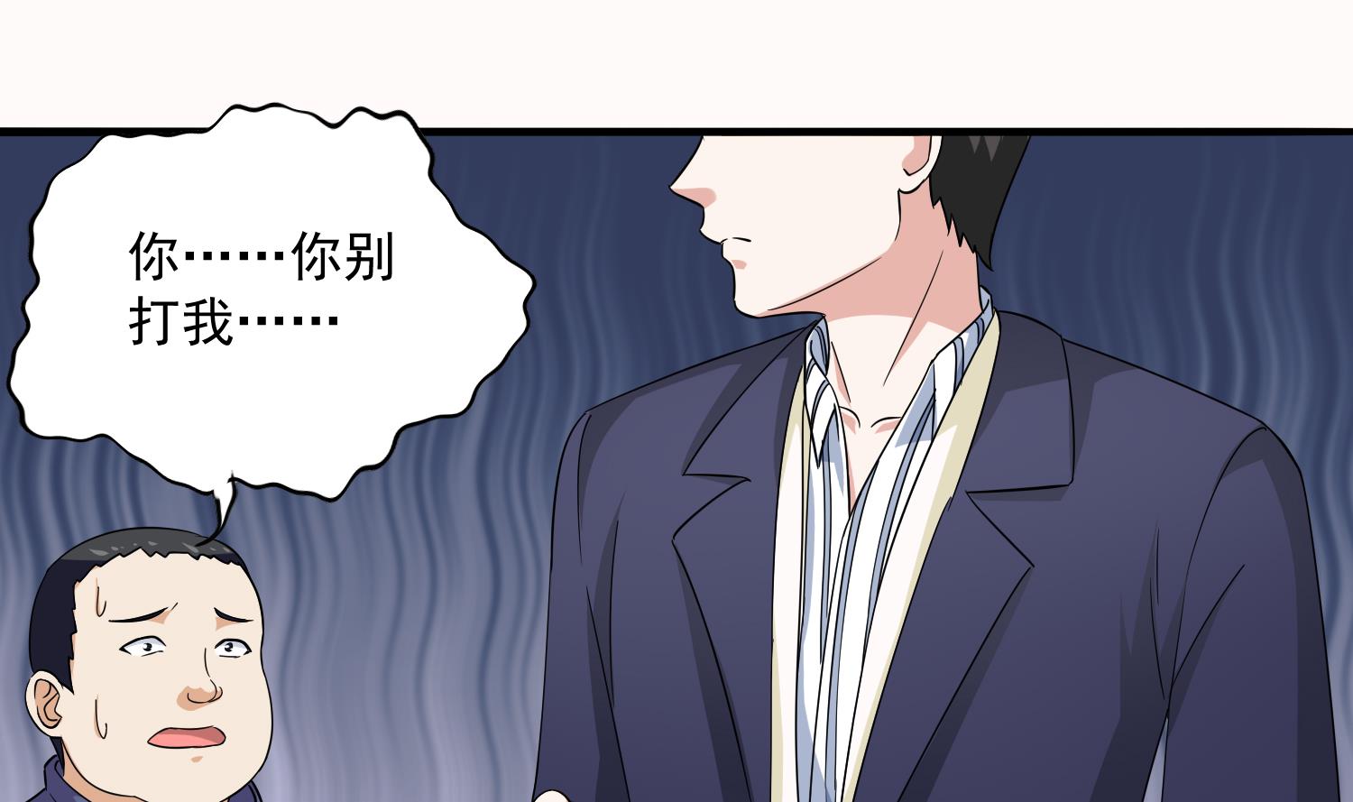 《寄养女的复仇》漫画最新章节第74话 东鹏出手帮忙免费下拉式在线观看章节第【29】张图片