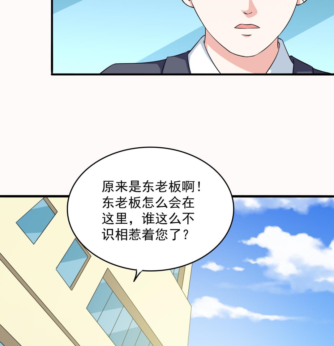 《寄养女的复仇》漫画最新章节第74话 东鹏出手帮忙免费下拉式在线观看章节第【35】张图片