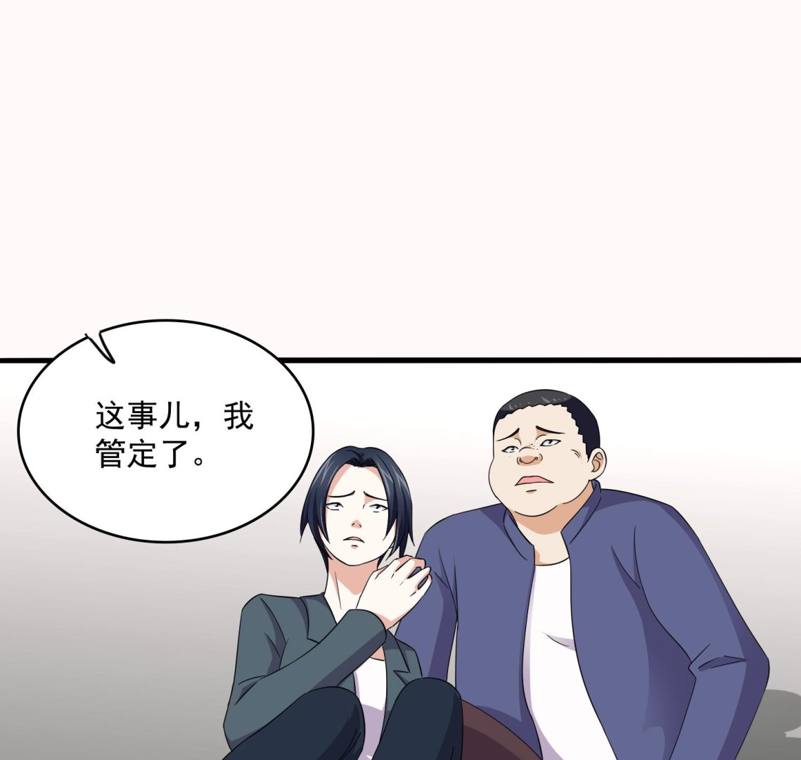 《寄养女的复仇》漫画最新章节第74话 东鹏出手帮忙免费下拉式在线观看章节第【42】张图片