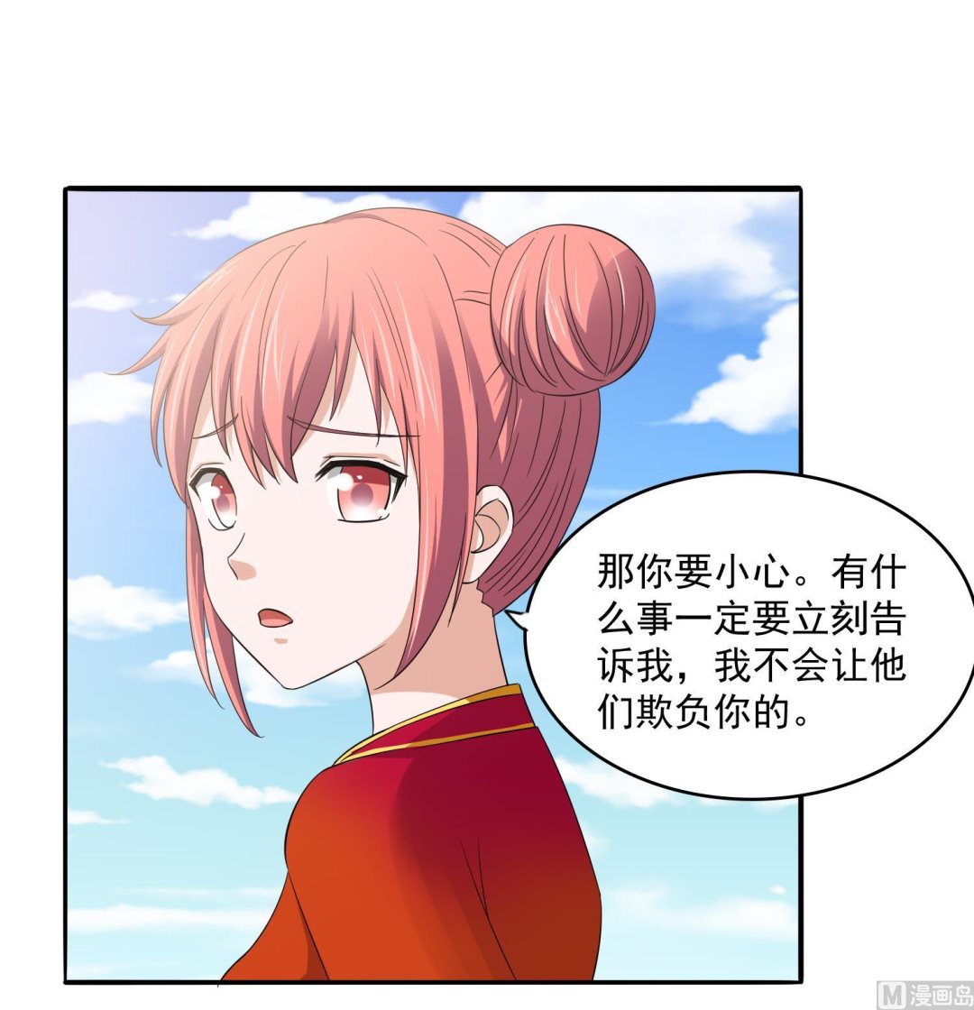 《寄养女的复仇》漫画最新章节第75话 把妈妈的财产拿回来免费下拉式在线观看章节第【19】张图片