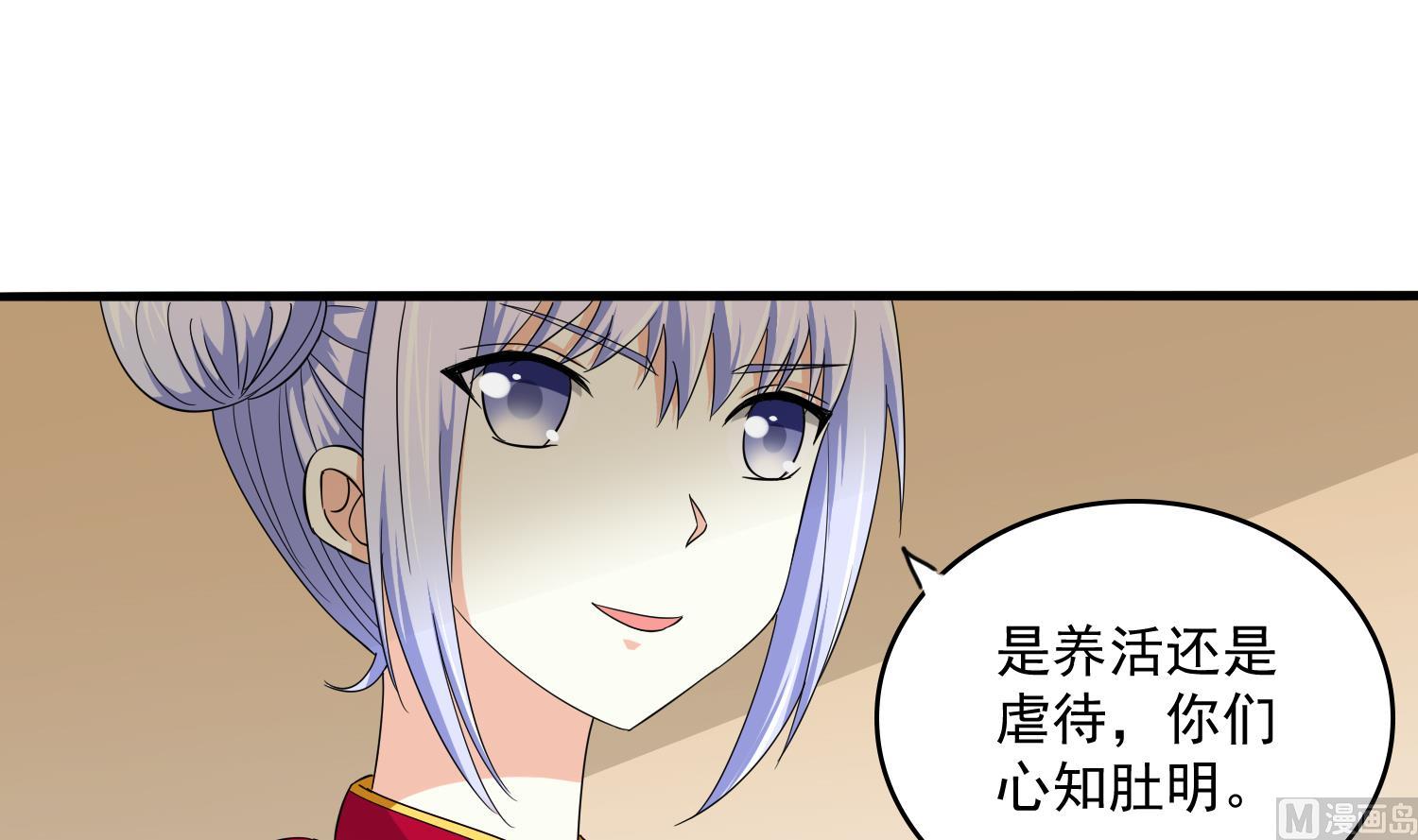 《寄养女的复仇》漫画最新章节第75话 把妈妈的财产拿回来免费下拉式在线观看章节第【34】张图片