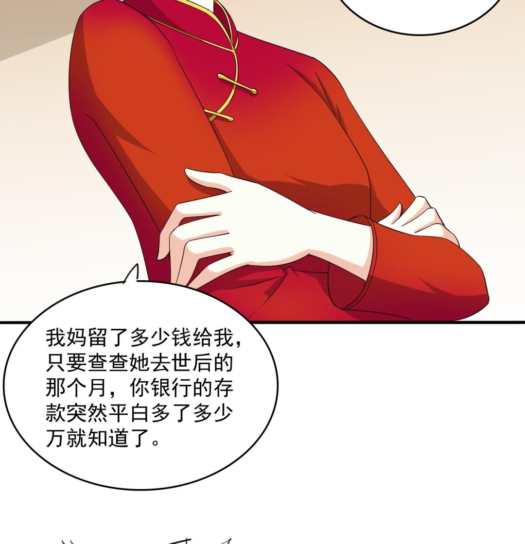 《寄养女的复仇》漫画最新章节第75话 把妈妈的财产拿回来免费下拉式在线观看章节第【35】张图片