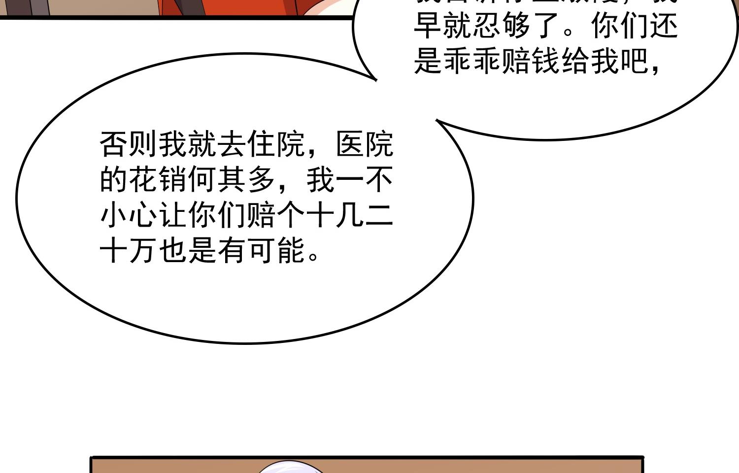 《寄养女的复仇》漫画最新章节第75话 把妈妈的财产拿回来免费下拉式在线观看章节第【41】张图片