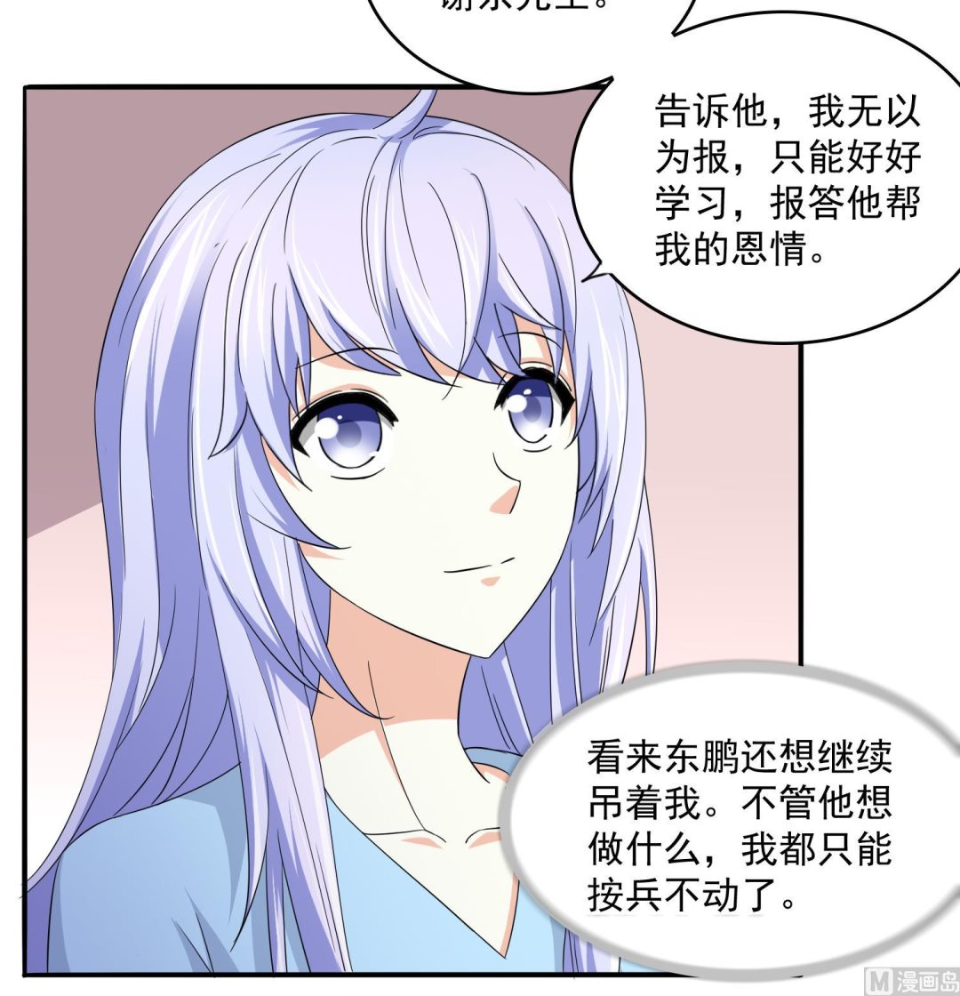 《寄养女的复仇》漫画最新章节第76话 该恨谁？免费下拉式在线观看章节第【10】张图片