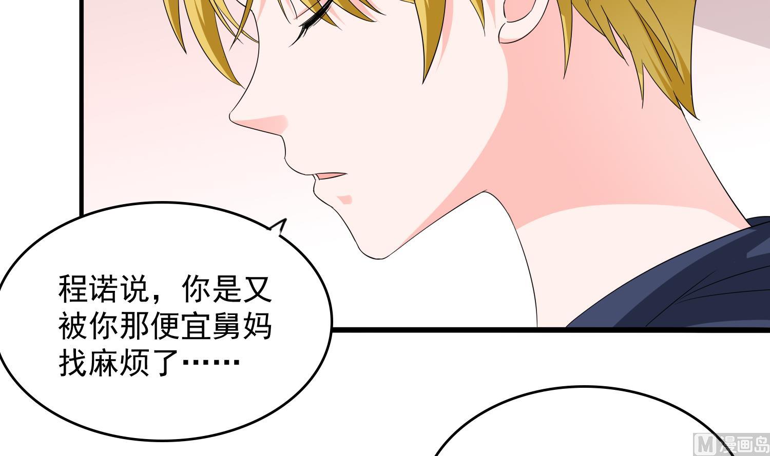 《寄养女的复仇》漫画最新章节第76话 该恨谁？免费下拉式在线观看章节第【25】张图片