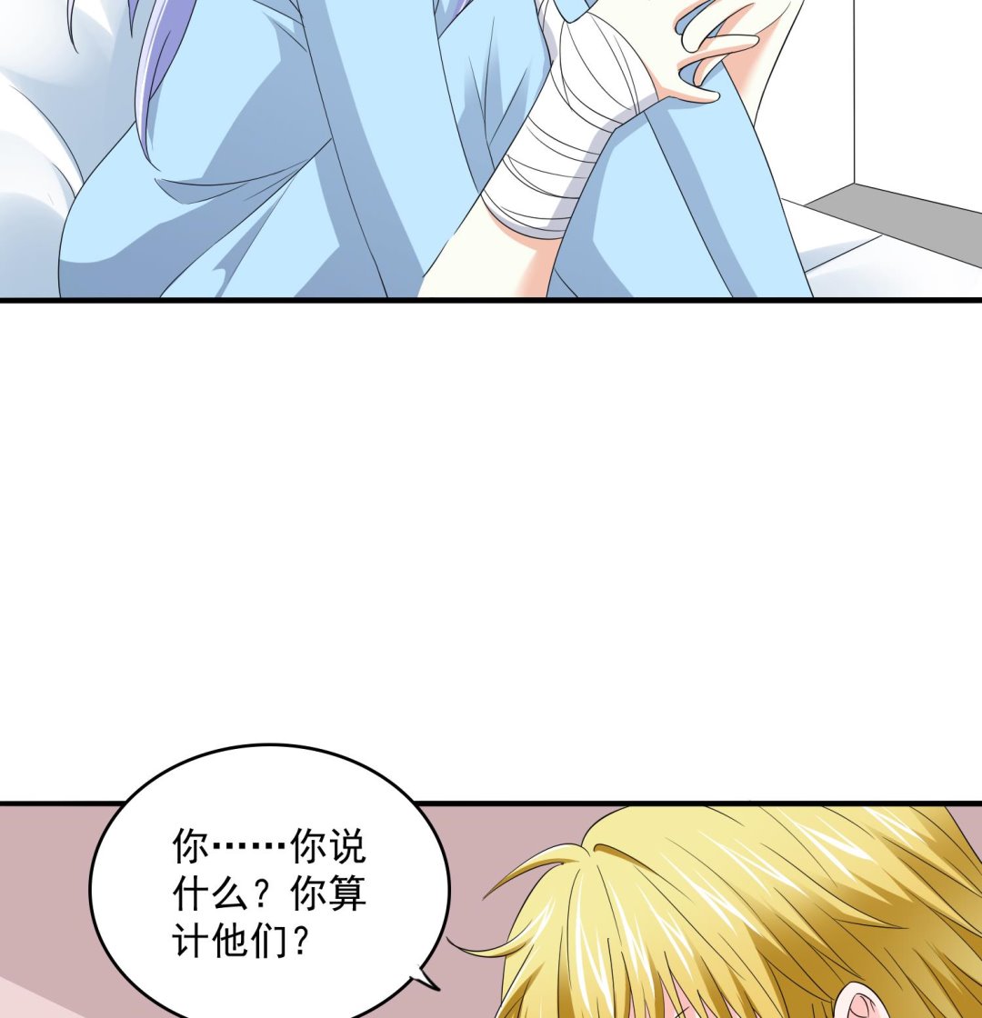 《寄养女的复仇》漫画最新章节第76话 该恨谁？免费下拉式在线观看章节第【27】张图片