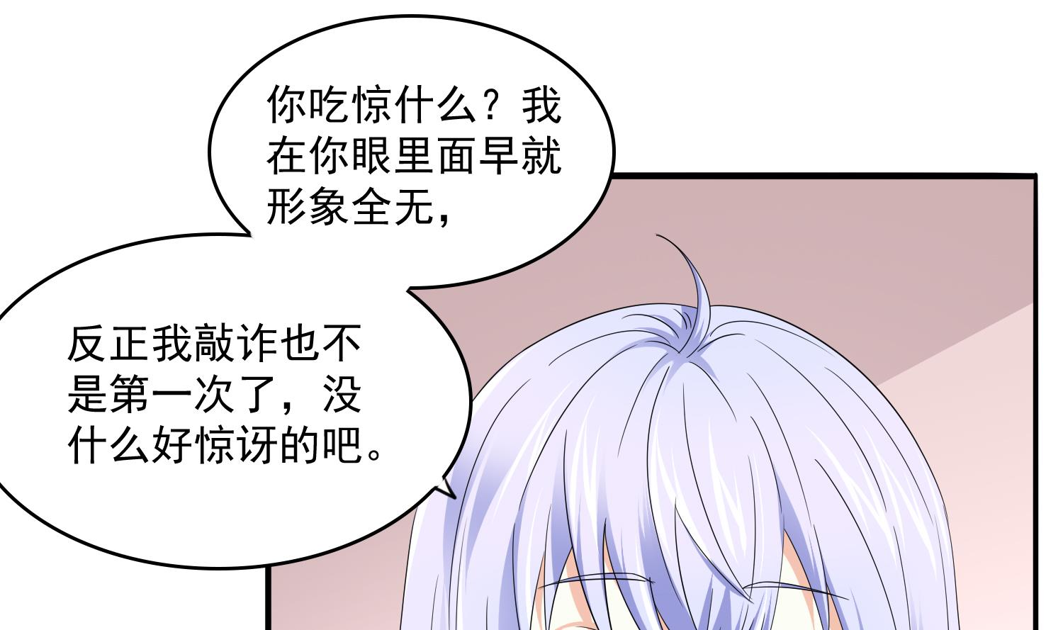 《寄养女的复仇》漫画最新章节第76话 该恨谁？免费下拉式在线观看章节第【29】张图片