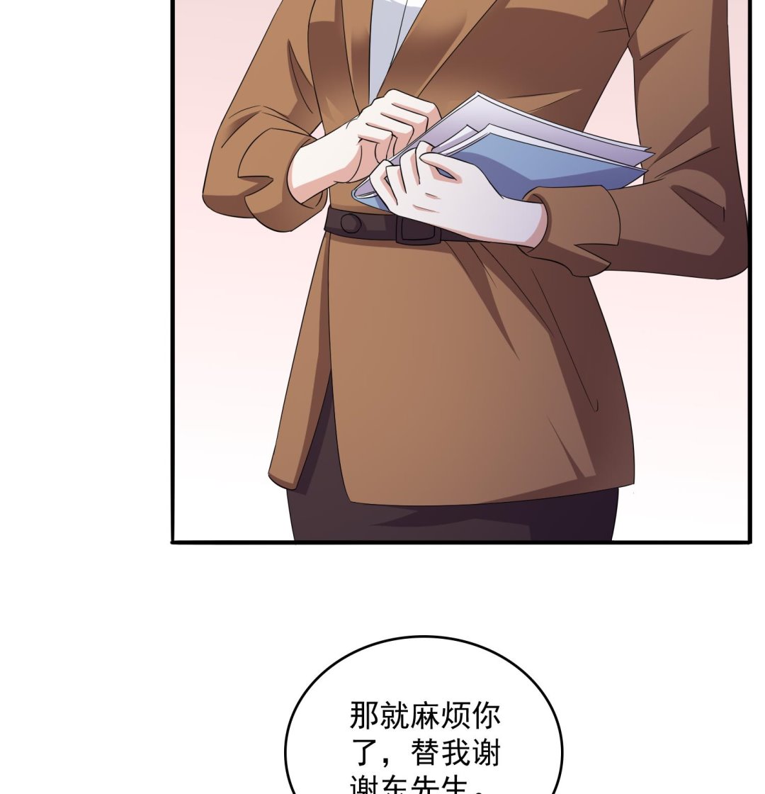 《寄养女的复仇》漫画最新章节第76话 该恨谁？免费下拉式在线观看章节第【9】张图片