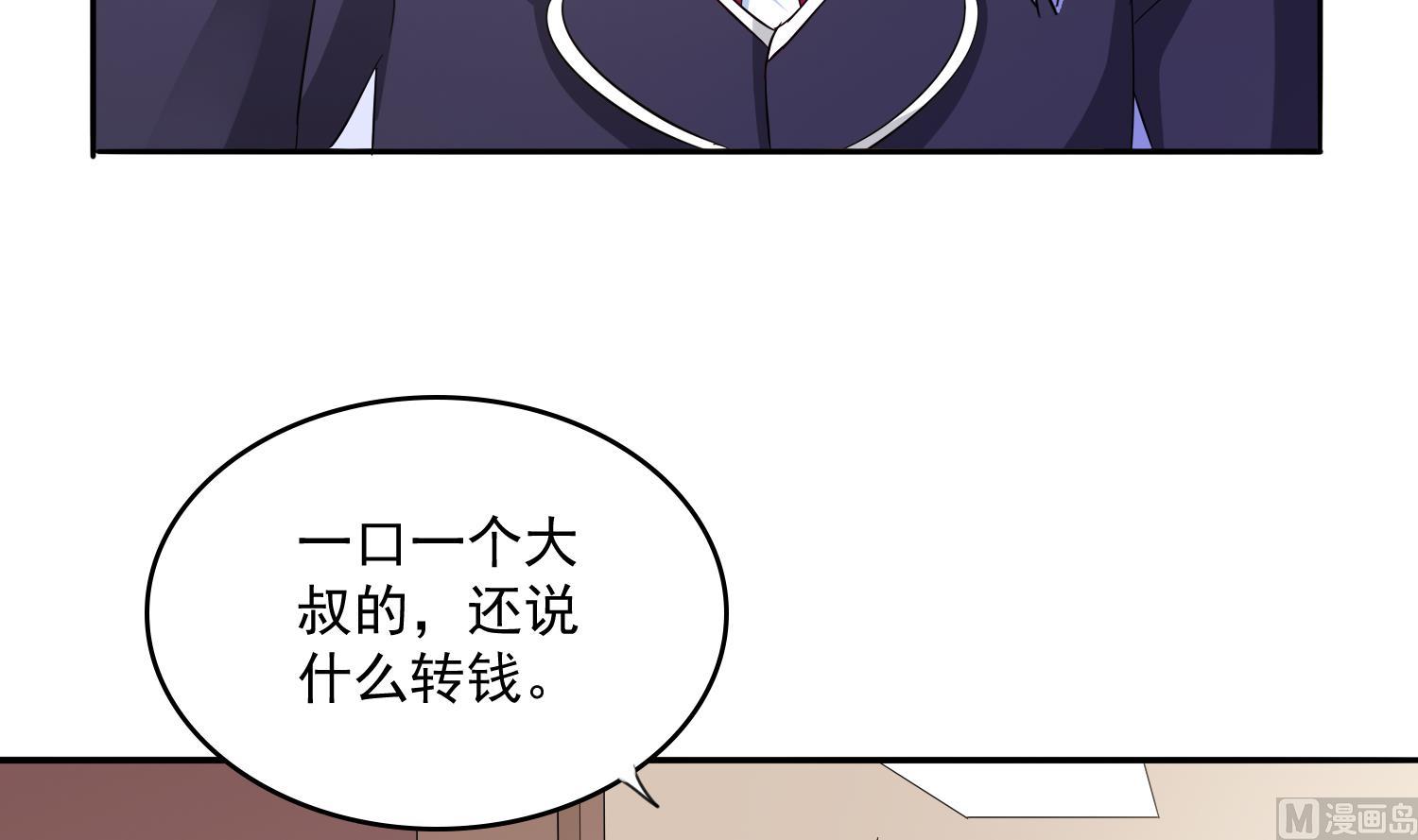 《寄养女的复仇》漫画最新章节第77话 壁咚免费下拉式在线观看章节第【25】张图片