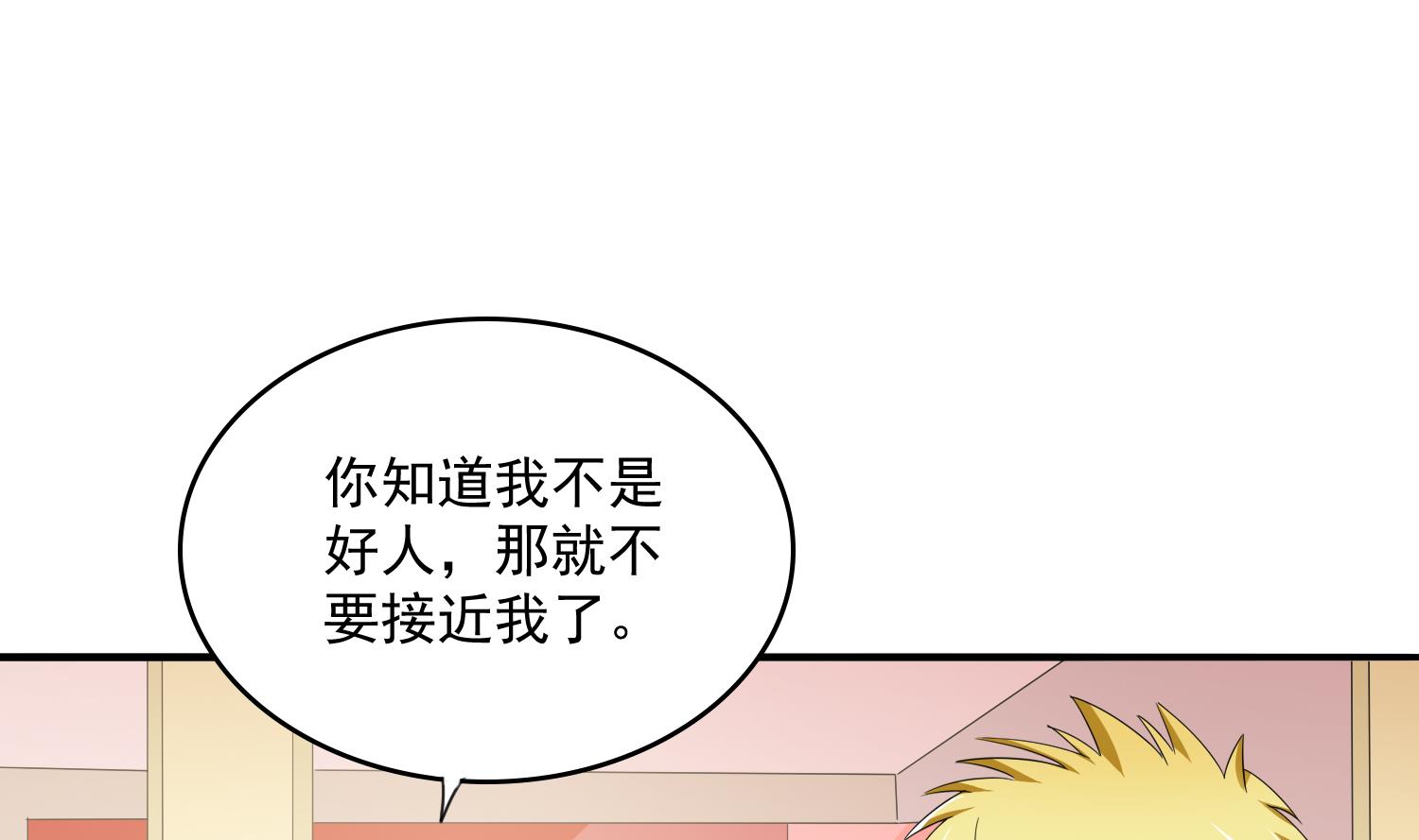 《寄养女的复仇》漫画最新章节第77话 壁咚免费下拉式在线观看章节第【29】张图片