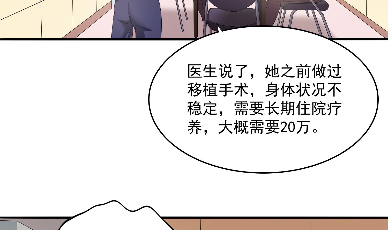 《寄养女的复仇》漫画最新章节第77话 壁咚免费下拉式在线观看章节第【3】张图片