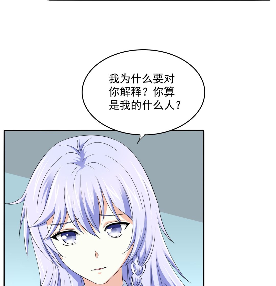 《寄养女的复仇》漫画最新章节第77话 壁咚免费下拉式在线观看章节第【36】张图片