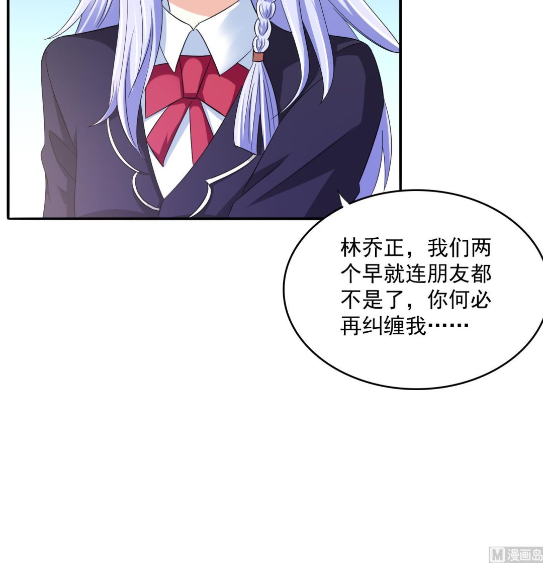 《寄养女的复仇》漫画最新章节第77话 壁咚免费下拉式在线观看章节第【37】张图片