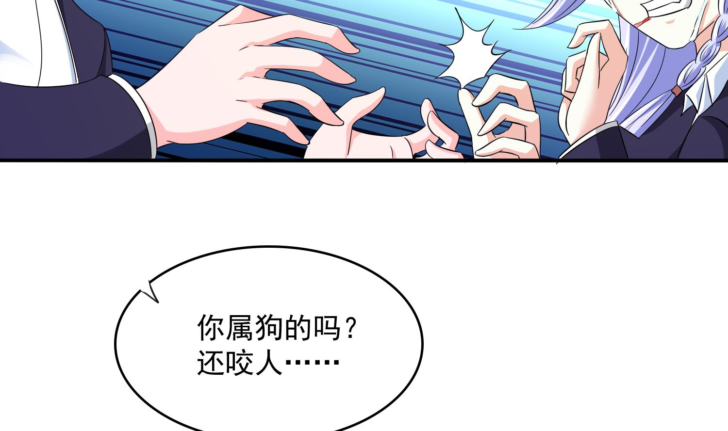 《寄养女的复仇》漫画最新章节第77话 壁咚免费下拉式在线观看章节第【51】张图片