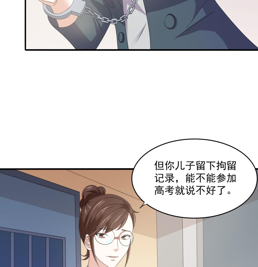 《寄养女的复仇》漫画最新章节第77话 壁咚免费下拉式在线观看章节第【9】张图片