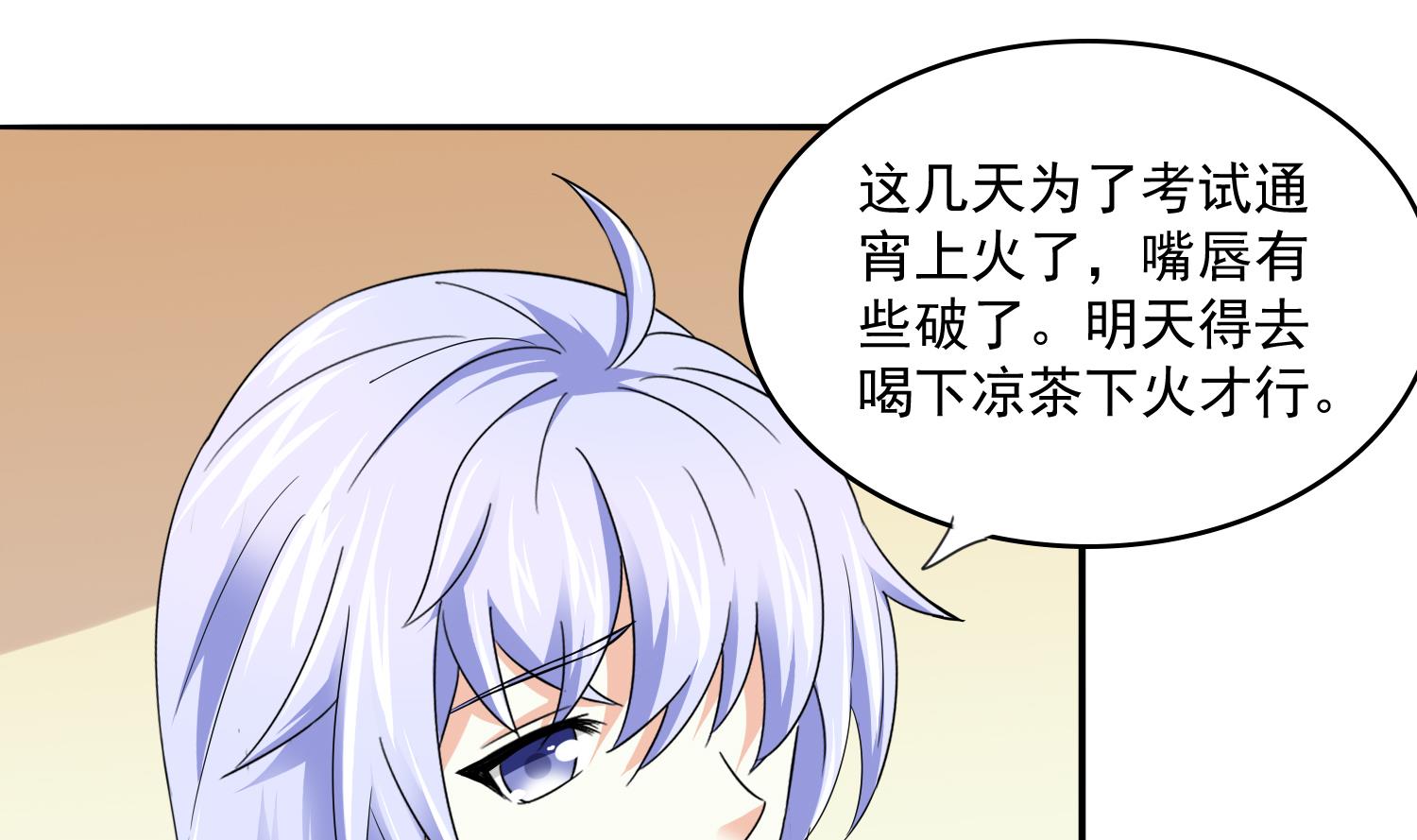 《寄养女的复仇》漫画最新章节第78话 东鹏找上门免费下拉式在线观看章节第【29】张图片