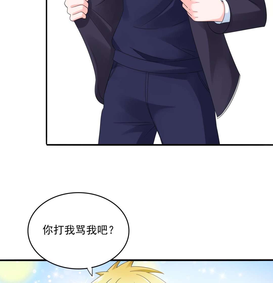 《寄养女的复仇》漫画最新章节第78话 东鹏找上门免费下拉式在线观看章节第【9】张图片