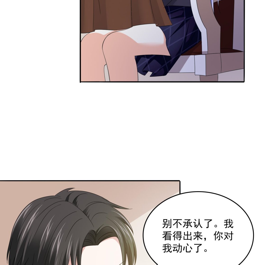 《寄养女的复仇》漫画最新章节第79话 东鹏的计划免费下拉式在线观看章节第【17】张图片