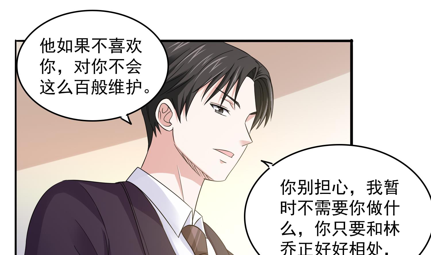 《寄养女的复仇》漫画最新章节第80话 争锋相对免费下拉式在线观看章节第【2】张图片