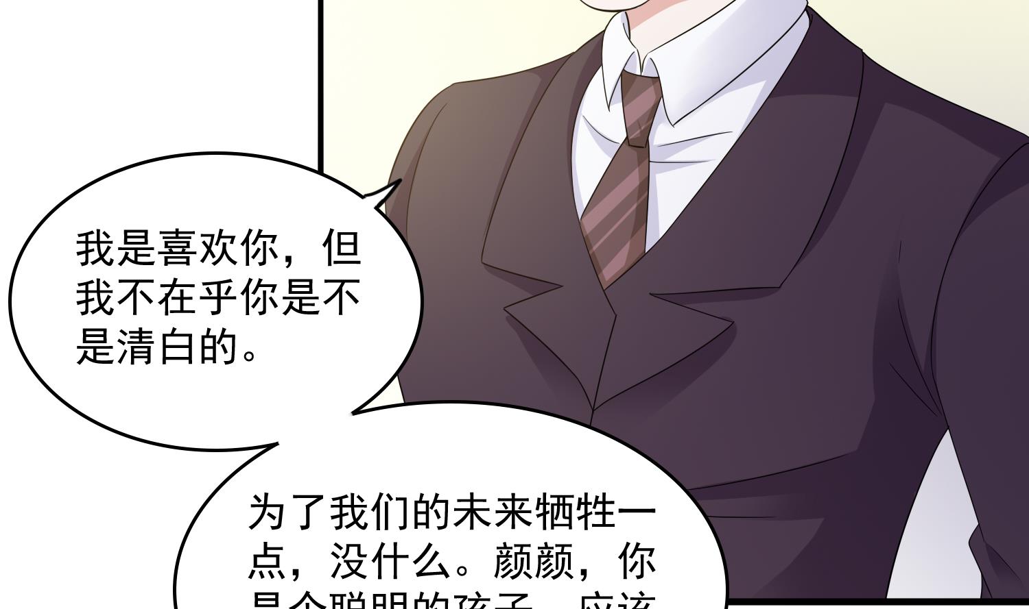 《寄养女的复仇》漫画最新章节第80话 争锋相对免费下拉式在线观看章节第【21】张图片