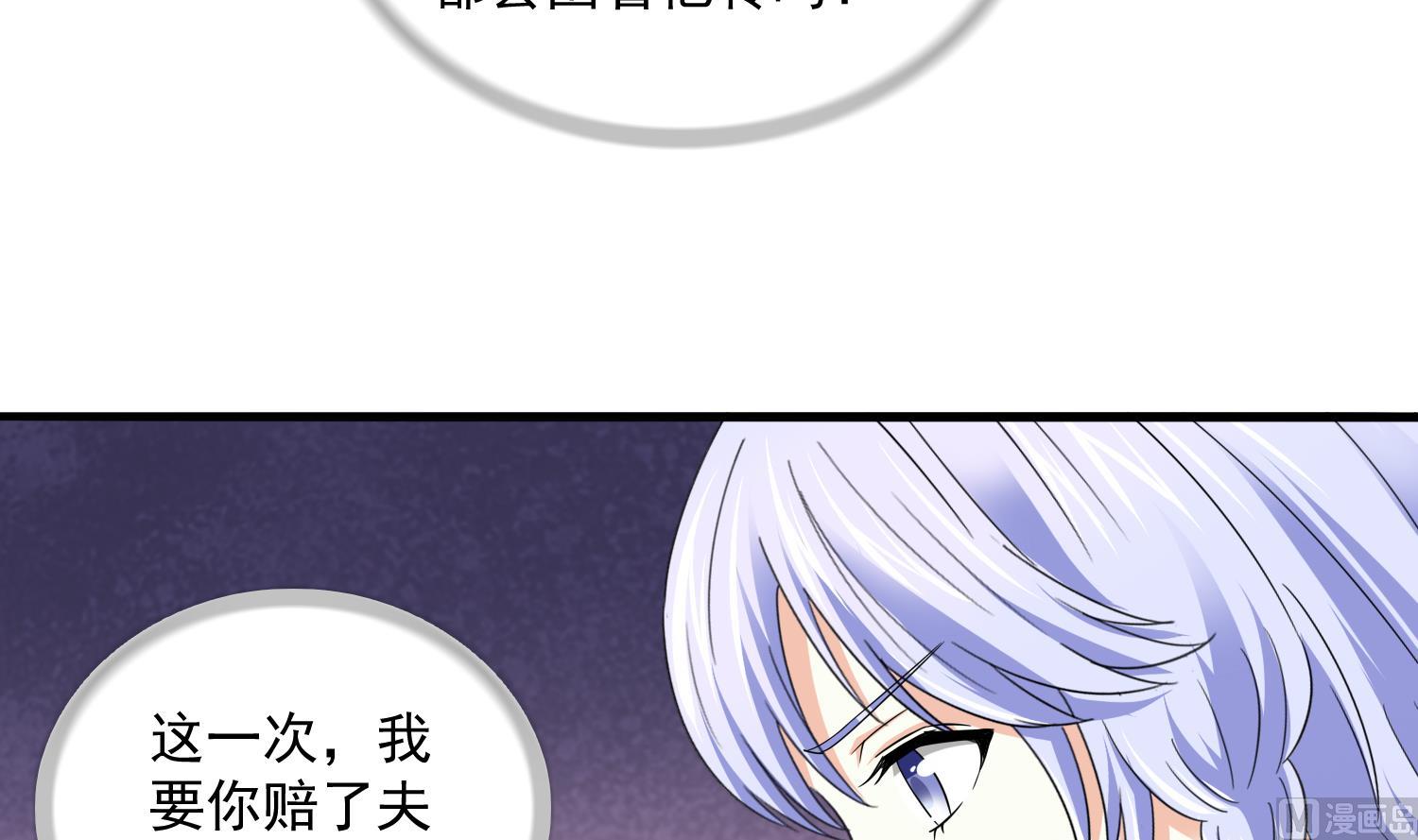 《寄养女的复仇》漫画最新章节第80话 争锋相对免费下拉式在线观看章节第【25】张图片