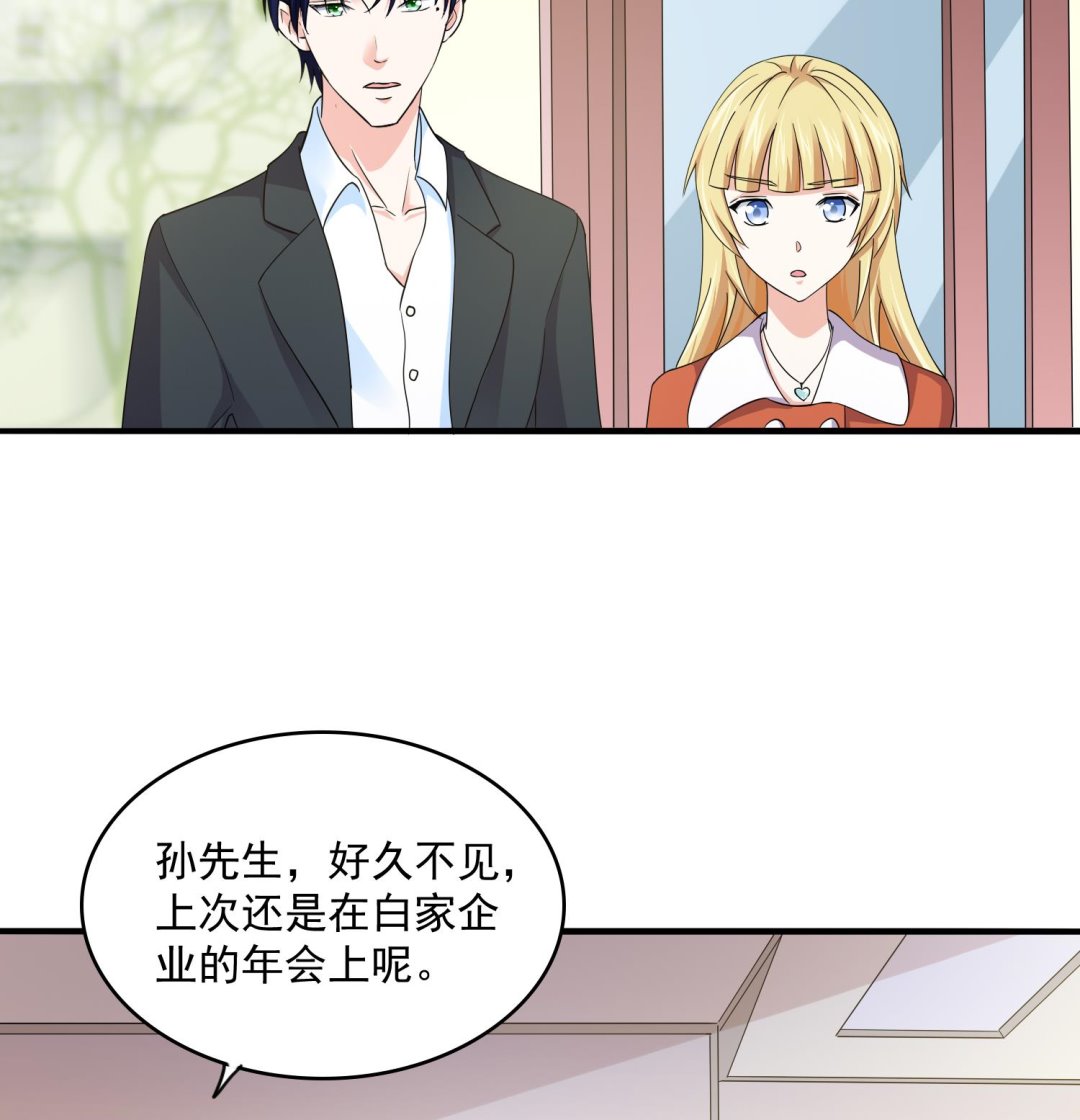 《寄养女的复仇》漫画最新章节第80话 争锋相对免费下拉式在线观看章节第【35】张图片