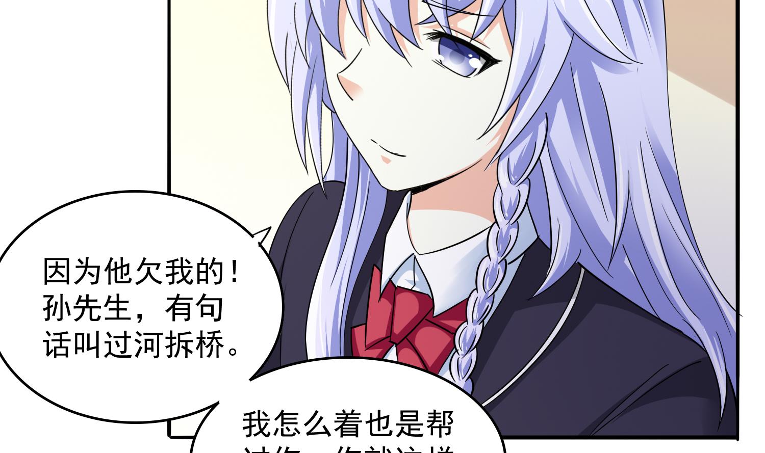 《寄养女的复仇》漫画最新章节第80话 争锋相对免费下拉式在线观看章节第【54】张图片