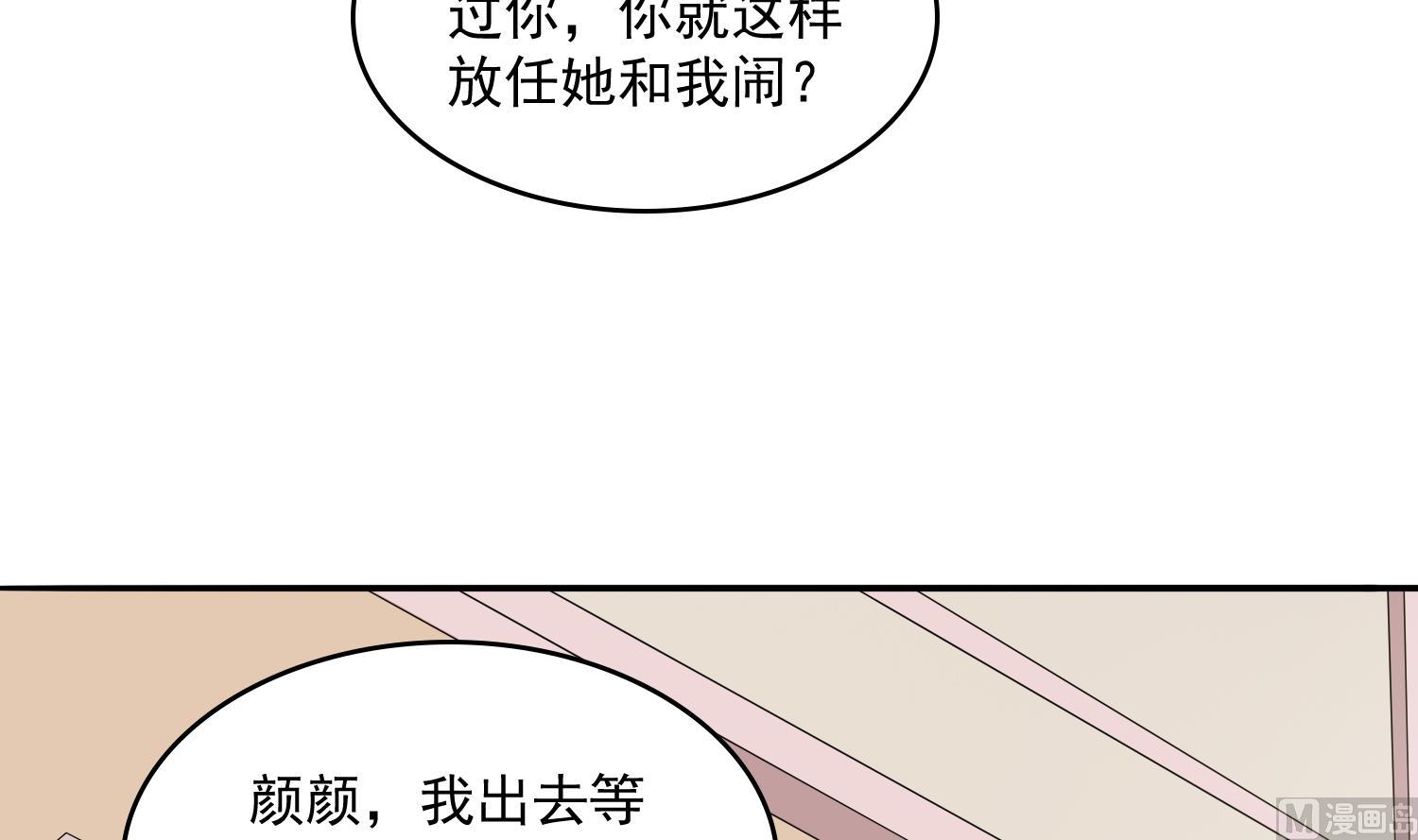 《寄养女的复仇》漫画最新章节第80话 争锋相对免费下拉式在线观看章节第【55】张图片