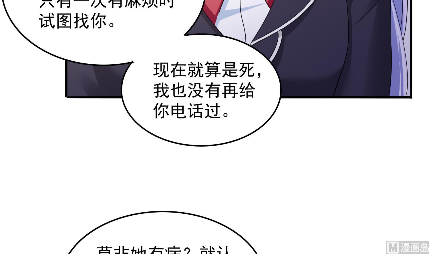 《寄养女的复仇》漫画最新章节第80话 争锋相对免费下拉式在线观看章节第【67】张图片