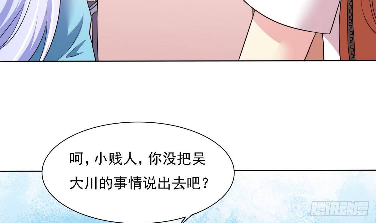 《寄养女的复仇》漫画最新章节第9话 两幅面孔的表姐免费下拉式在线观看章节第【15】张图片