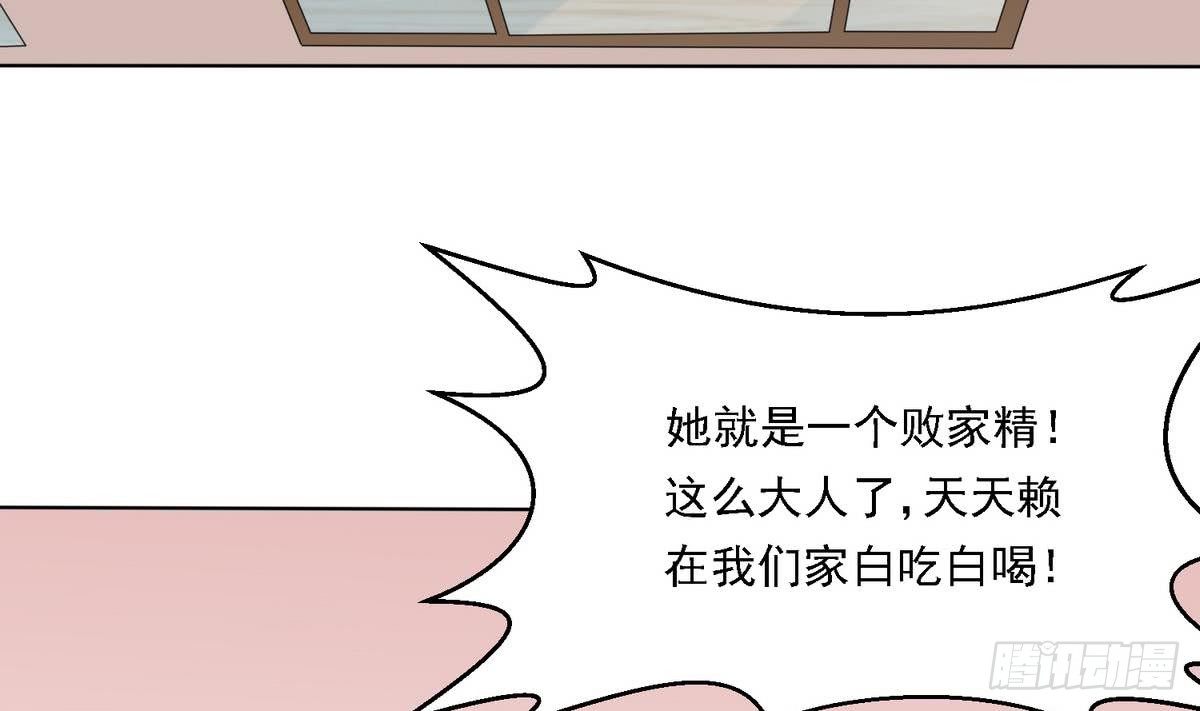 《寄养女的复仇》漫画最新章节第9话 两幅面孔的表姐免费下拉式在线观看章节第【36】张图片